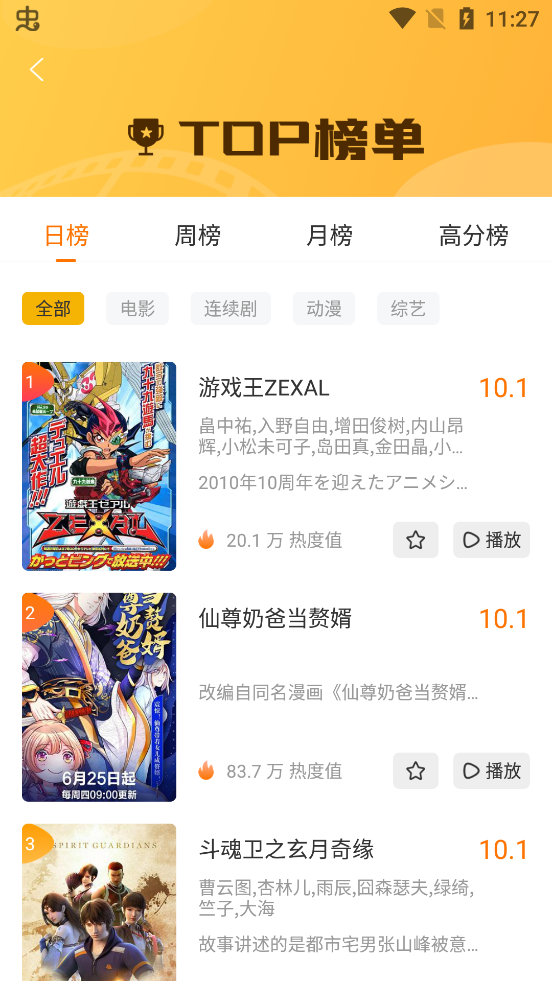 閱見影視app官方版