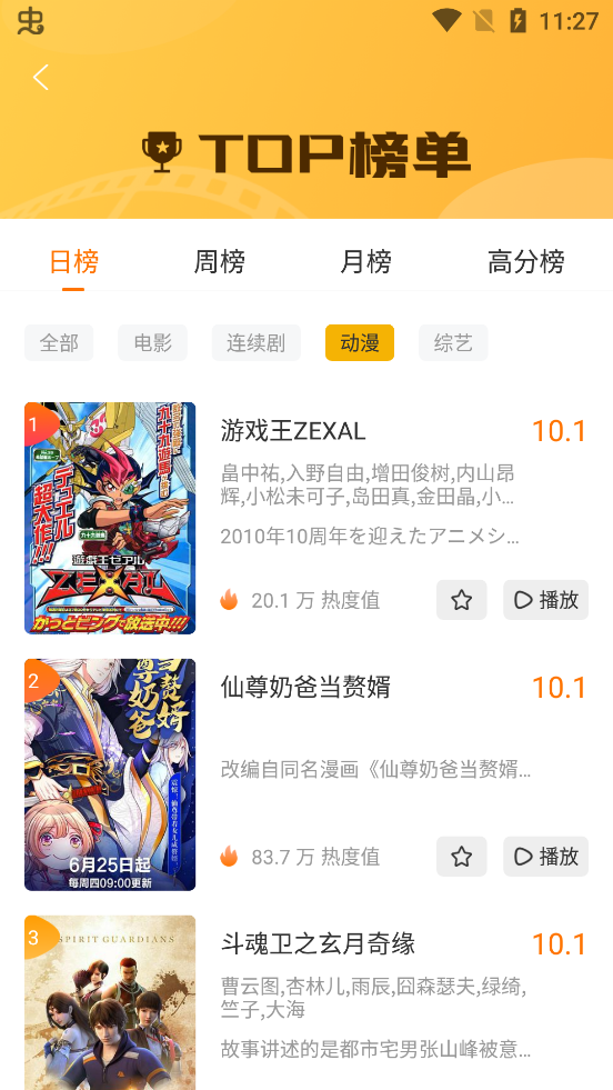 閱見影視app官方版