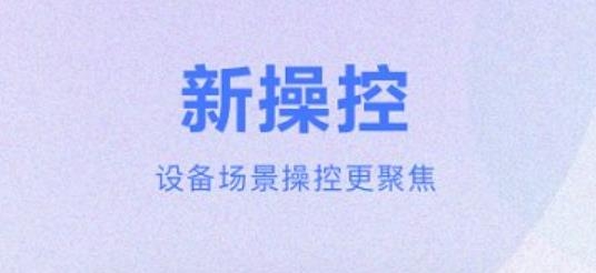 小Biu智家app手機(jī)版