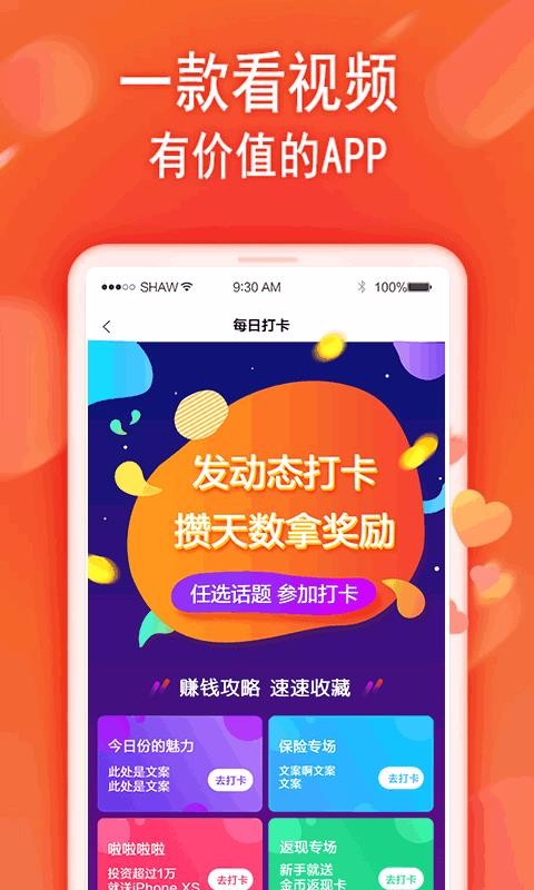 星座小視頻