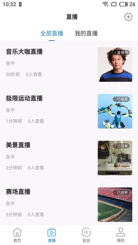貝爽互播