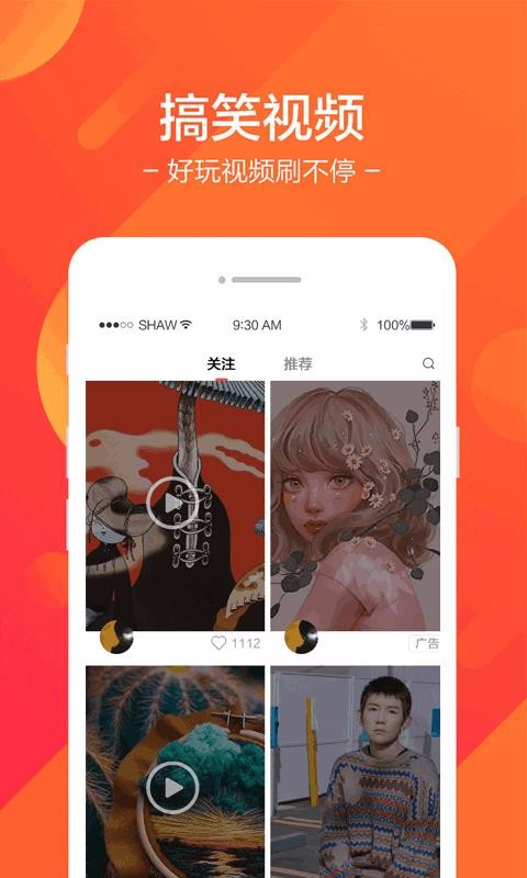 星座小視頻