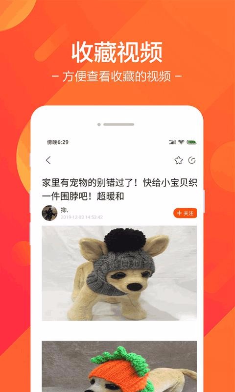 星座小視頻