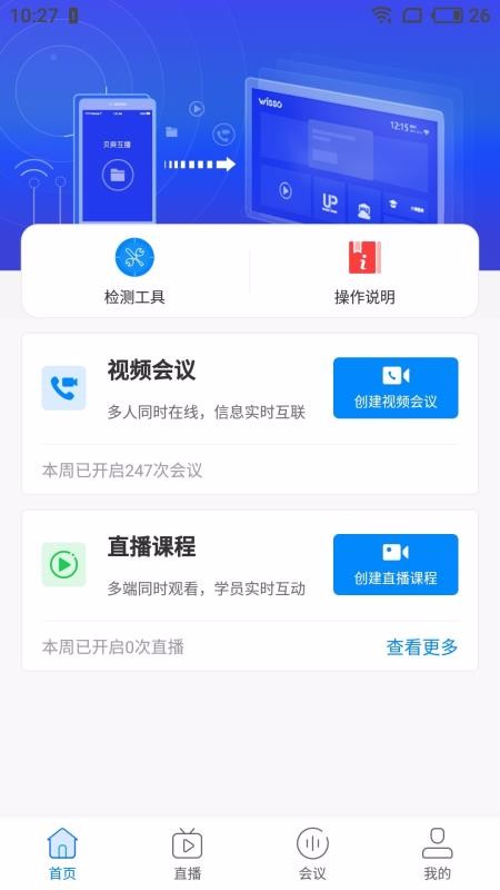 貝爽互播