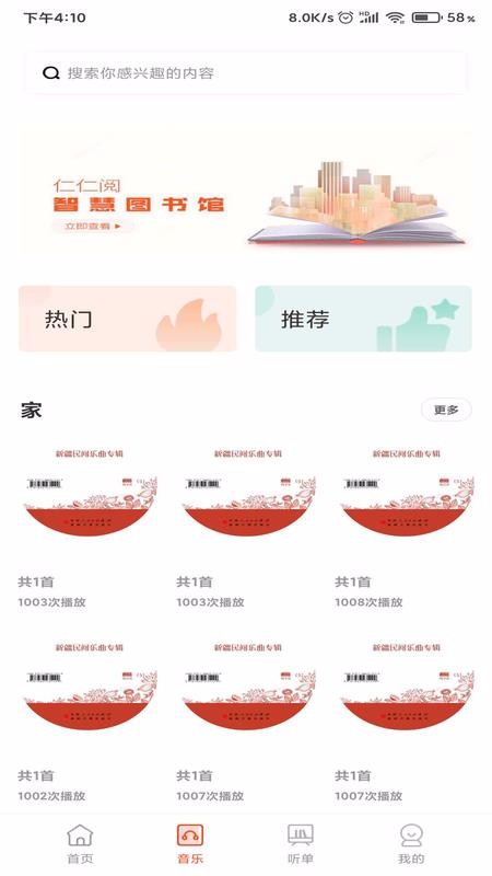 動(dòng)聽新疆