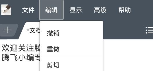 超卓文本編輯器最新版