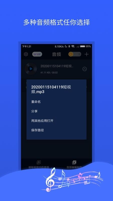 音頻提取器音頻編輯器