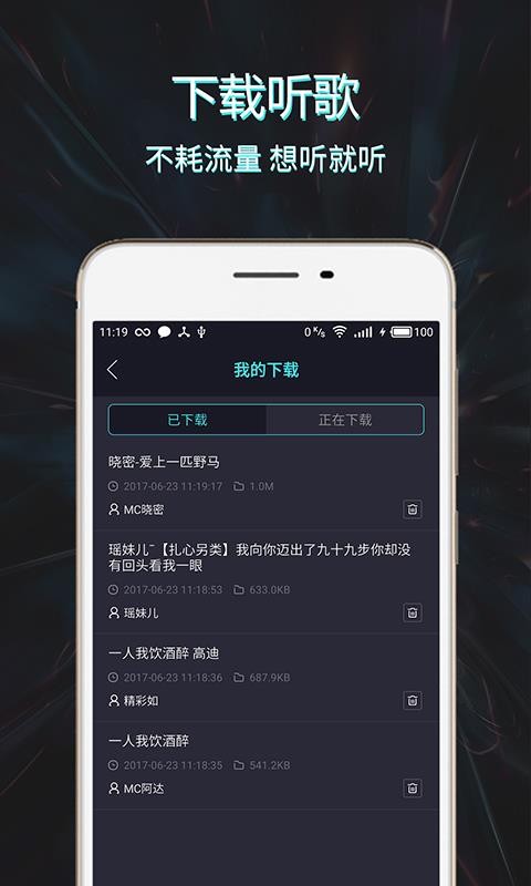 Mc音樂庫