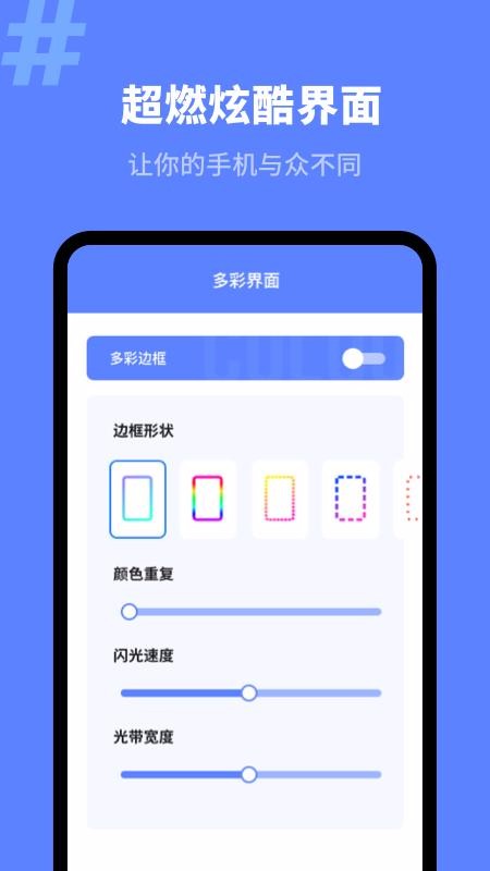 來電秀精靈