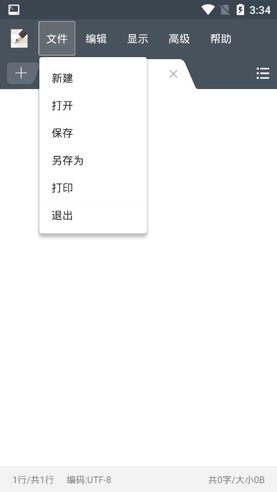 超卓文本編輯器最新版
