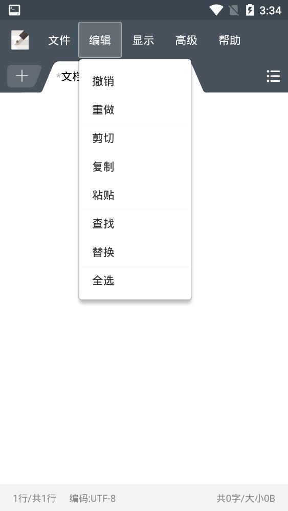 超卓文本編輯器最新版