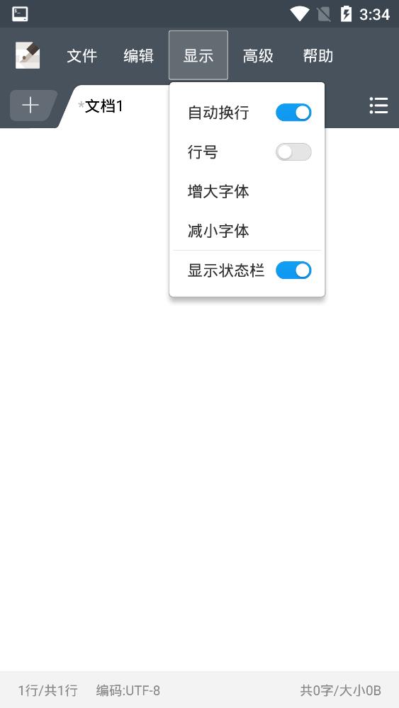 超卓文本編輯器最新版