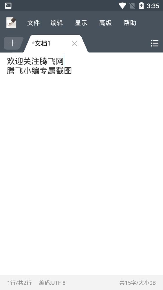 超卓文本編輯器最新版