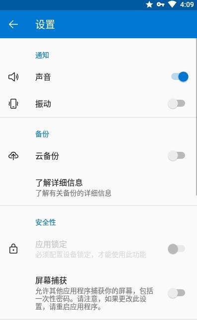 微軟身份驗證器Microsoft Authenticator安卓版