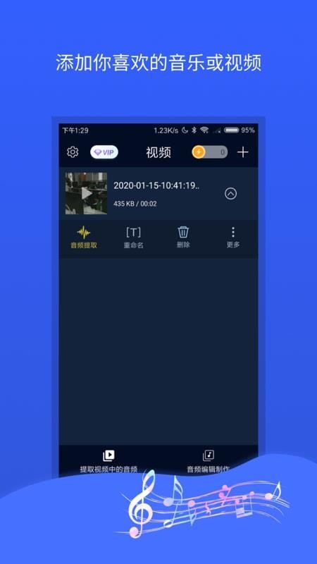 音頻提取器音頻編輯器