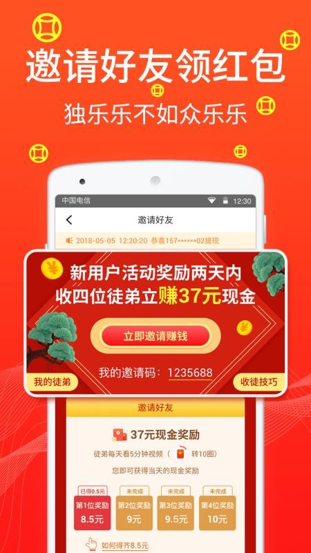 招財廣場舞