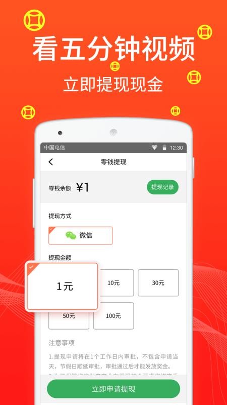 招財廣場舞