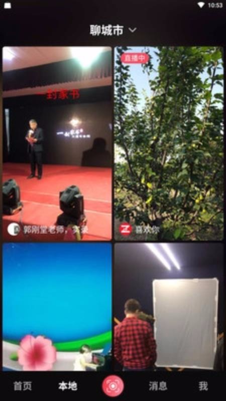 找伙伴