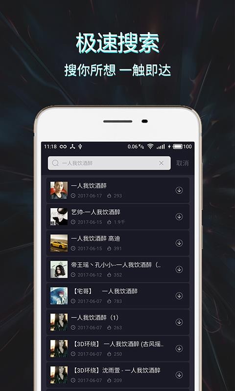 Mc音樂庫