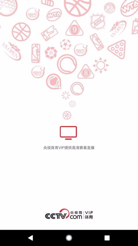 央視體育VIP
