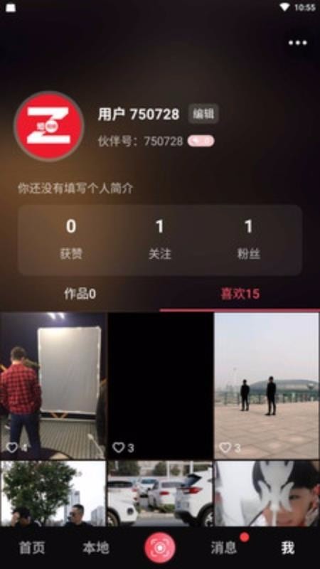找伙伴