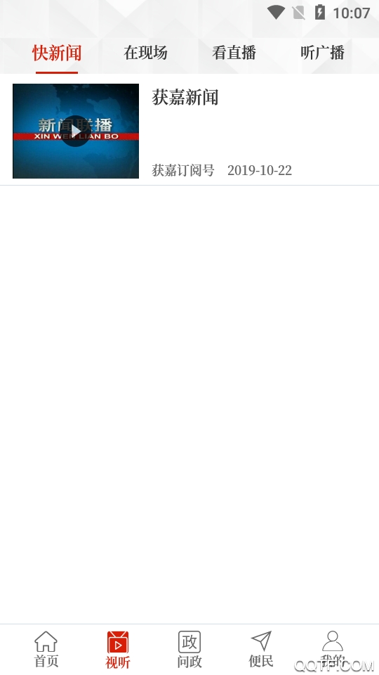 云上獲嘉app安卓版