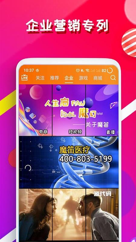 星潮
