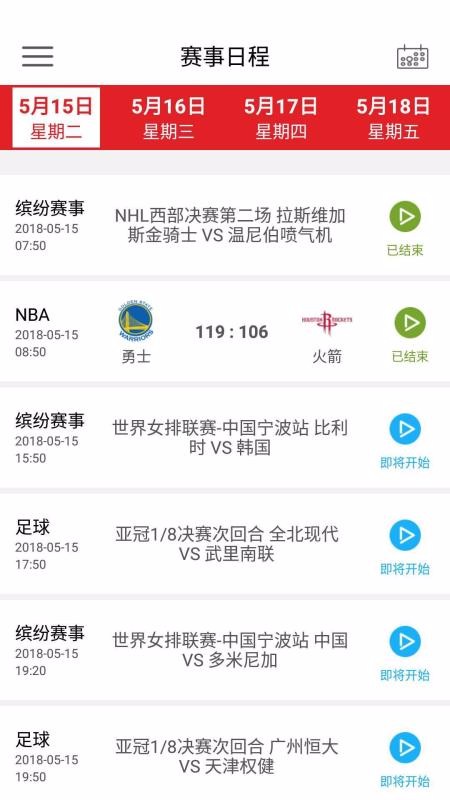央視體育VIP