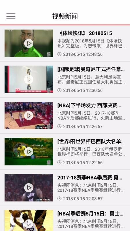 央視體育VIP