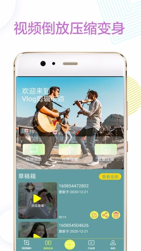 Vlog剪輯卡點(diǎn)