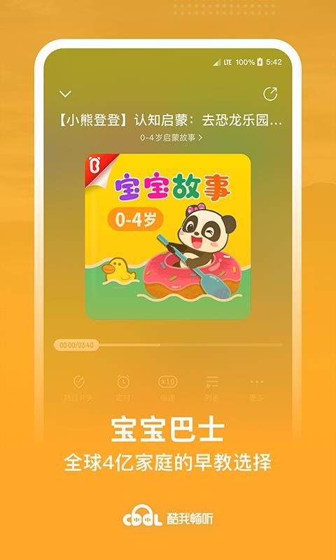酷我暢聽(tīng)