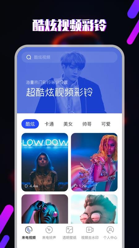 櫻桃鈴聲