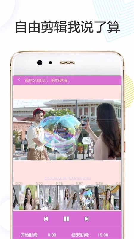 Vlog剪輯卡點(diǎn)