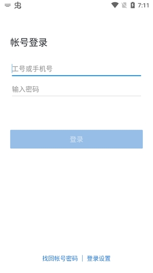 i茅臺智慧茅臺app安卓版