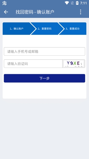 i茅臺智慧茅臺app安卓版