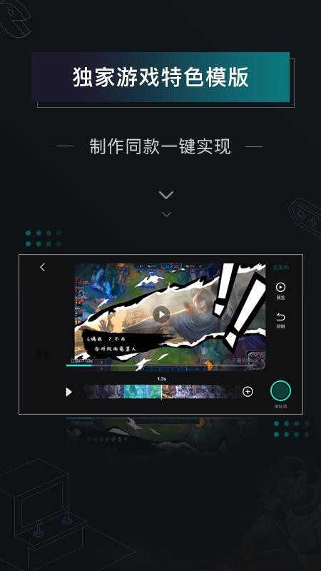 高能時(shí)刻短視頻