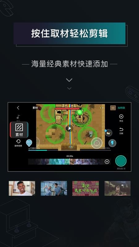高能時(shí)刻短視頻