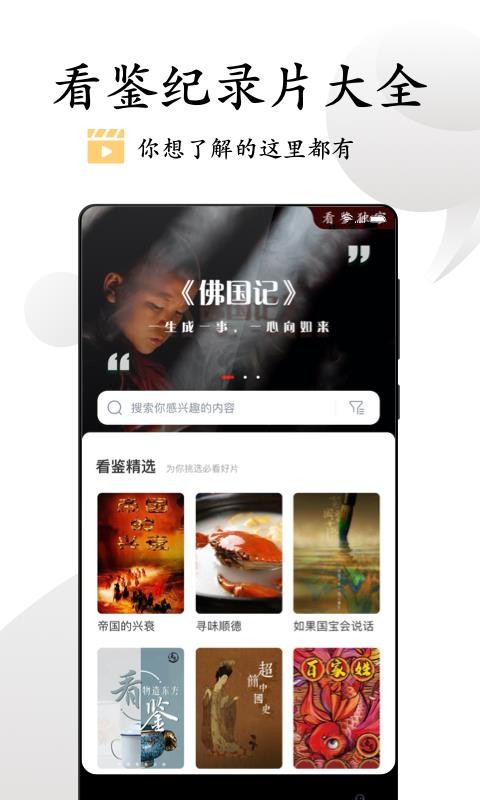 看鑒微視頻