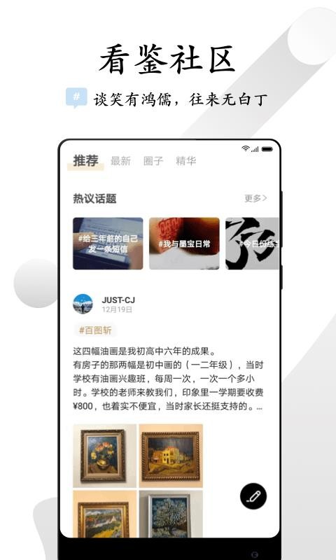 看鑒微視頻