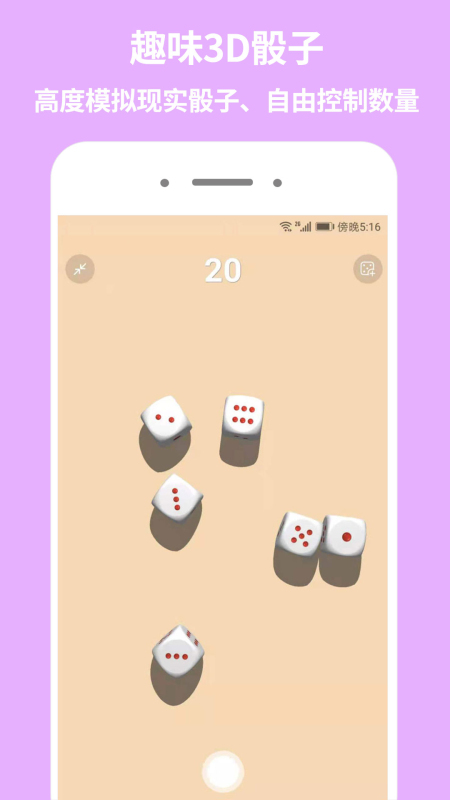 Funny Roulette大轉(zhuǎn)盤app安卓版