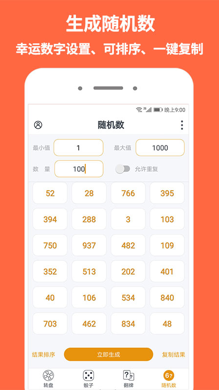 Funny Roulette大轉(zhuǎn)盤app安卓版