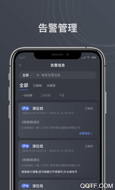 i茅臺智慧茅臺app安卓版