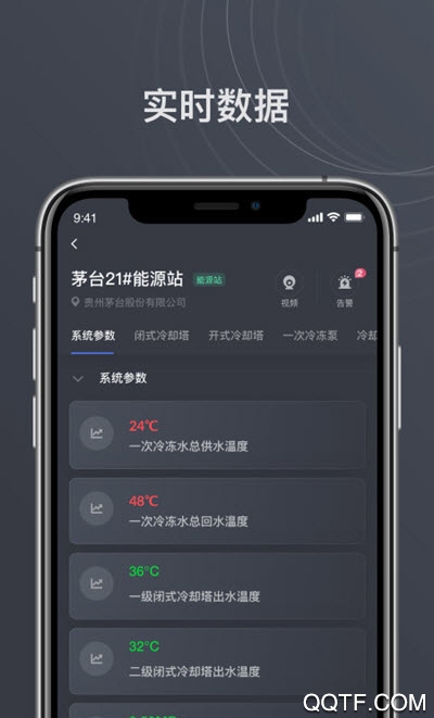 i茅臺智慧茅臺app安卓版