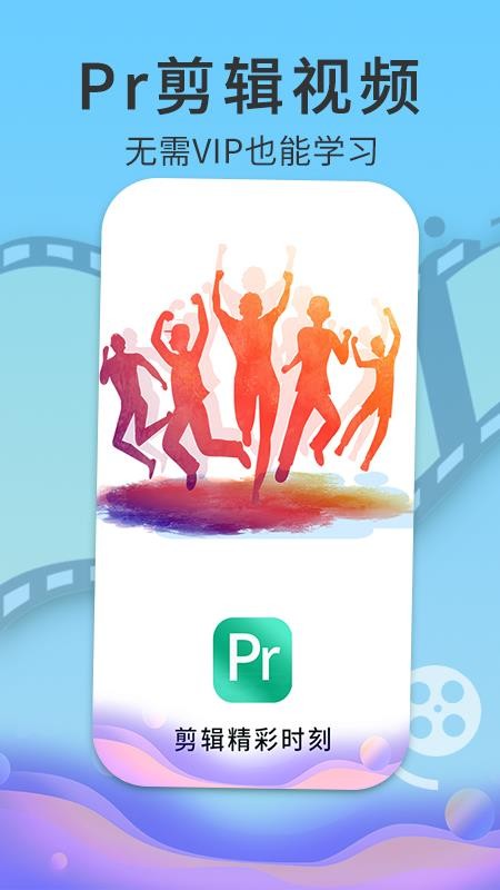 PR短視頻剪輯