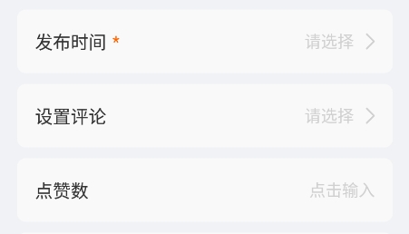 朋友圈集贊神器app最新版