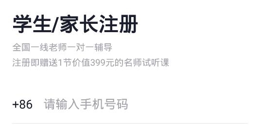 好好聽課app最新版