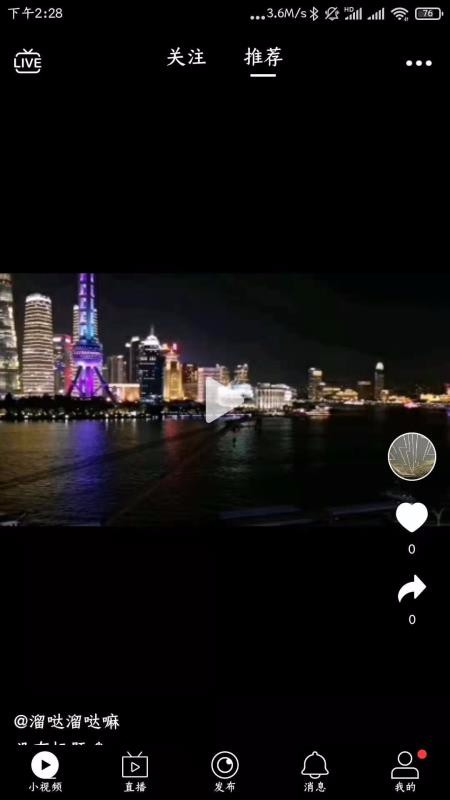 鷺上看看