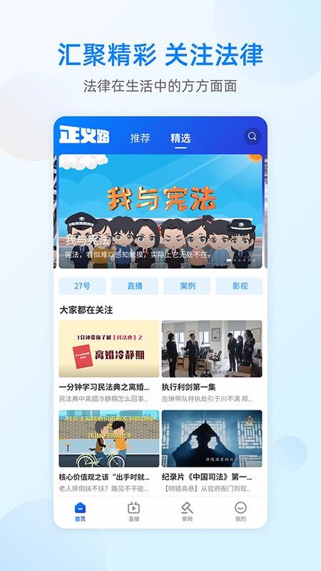 正義路