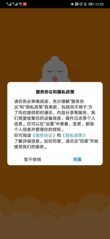 懶人鈴聲