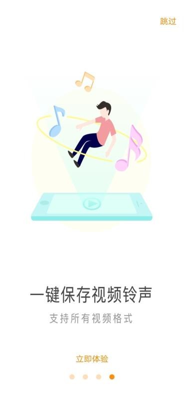 懶人鈴聲